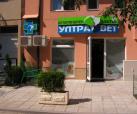 "Ultravet" Tierarzt Klinik "Ultravet" Tierarzt Klinik